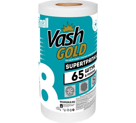 Тряпки для уборки в рулоне VASH GOLD Small 65 листов/рулон 307871