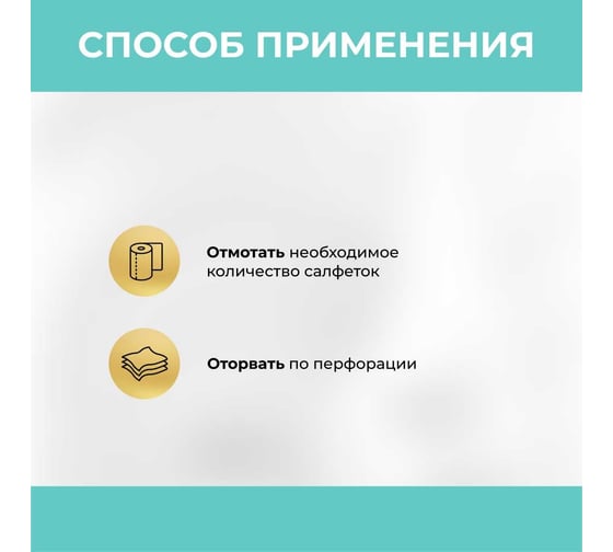 Тряпки для уборки в рулоне VASH GOLD Small 65 листов/рулон 307871