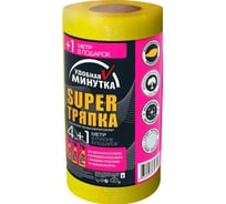Тряпка Удобная минутка "SuperТряпка 4+1", 22 л/рул 307109