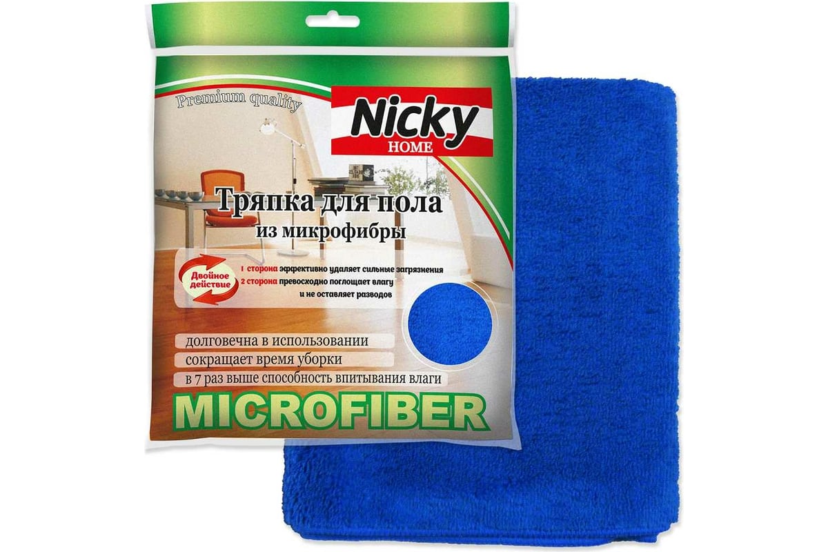 Тряпка для пола из микрофибры 50х60см. плотность 400 гр Nicky Home