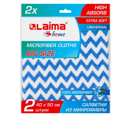 Универсальная салфетка из микрофибры LAIMA BIG SIZE 40x50 см, комплект 2 штуки 607791