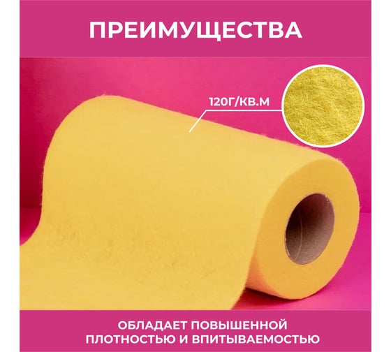 Универсальные тряпки для уборки VASH GOLD 38 листов/рулон 307864
