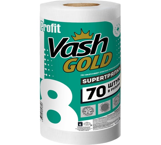 Тряпки для уборки в рулоне VASH GOLD тисненные, 70 листов/рулон 307826
