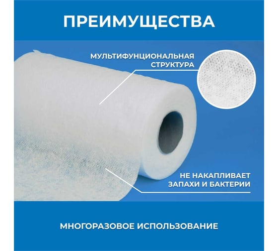 Супер тряпка для уборки VASH GOLD Econom 140 листов/рулон 307833
