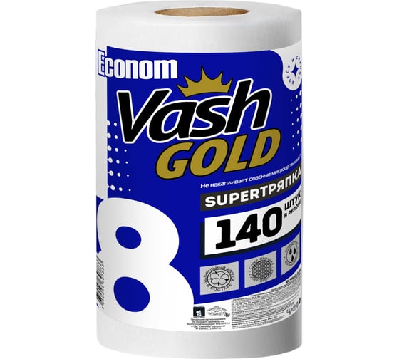 Супер тряпка для уборки VASH GOLD Econom 140 листов/рулон 307833 1