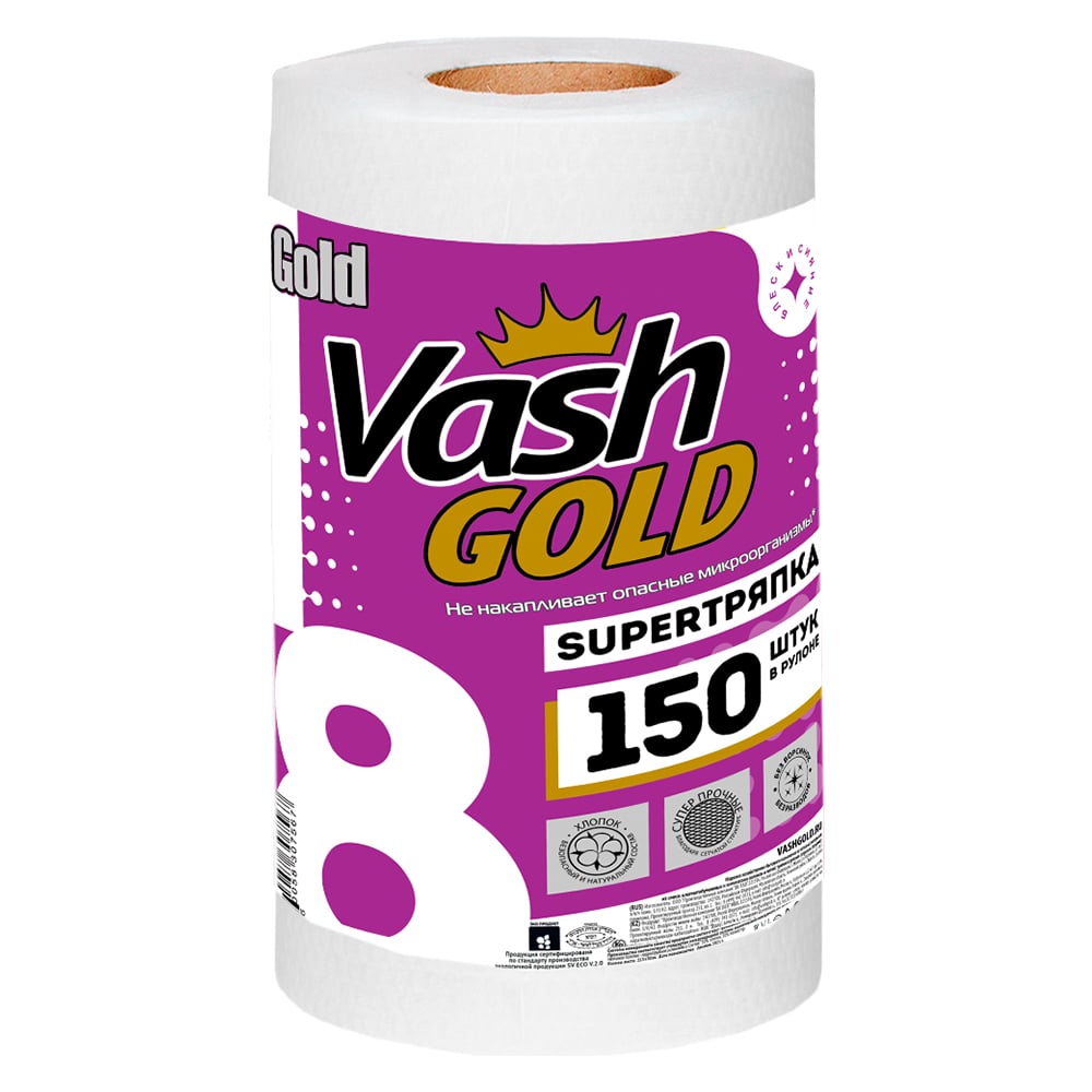 Тряпки для уборки в рулоне VASH GOLD Super 150 листов/рулон 307567 .