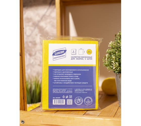 Хозяйственные салфетки Luscan вискоза 38x30 см., 90 г кв/м., желтые, 5 шт в упаковке 1551467