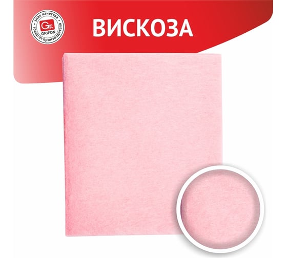 Cалфетки для кухни из вискозы GRIFON 30x38 см, 10 шт в уп 910-016