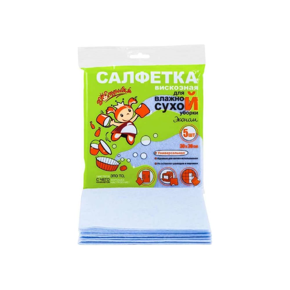 Сухая салфетка из вискозы Золушка Эконом 30х30 см, 5 шт. 6726 ...