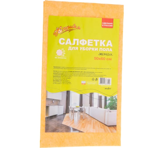 Сухая салфетка для пола из вискозы Золушка Эконом 50х60 см, 1 шт. 4919