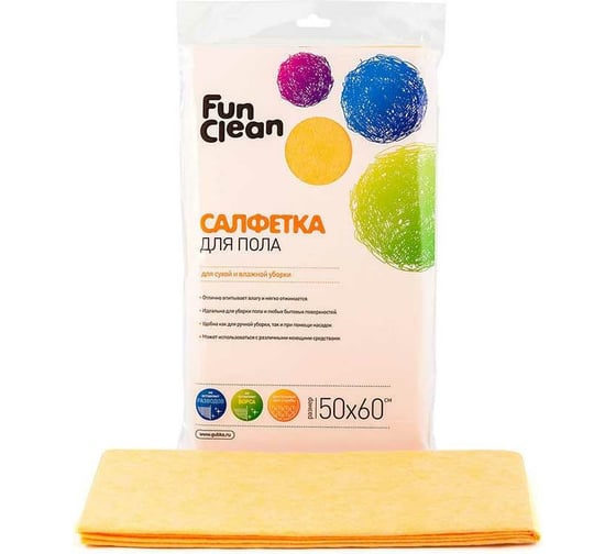 Сухая салфетка для пола из вискозы Fun Clean 50х60 см, 1 шт. 6367 1
