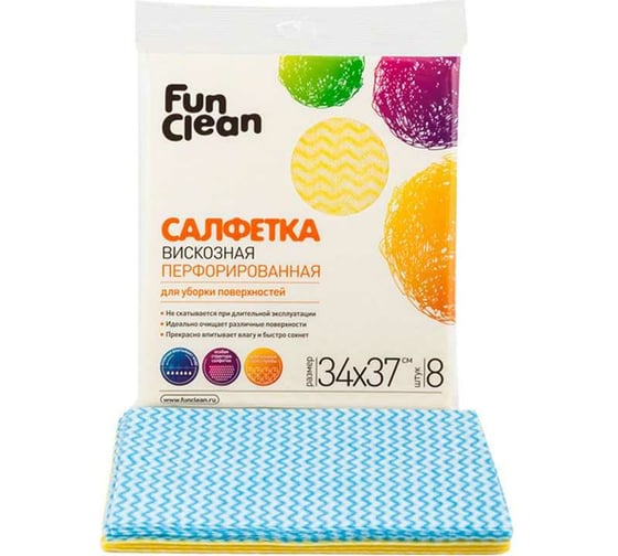 Сухая салфетка из вискозы Fun Clean перфорированная, для уборки поверхностей, 34х37 см, 8 шт. 6764