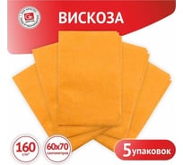 Тряпка для пола из вискозы GRIFON 60x70 см, 1 шт в уп, 5 упаковок 910-060/1_5