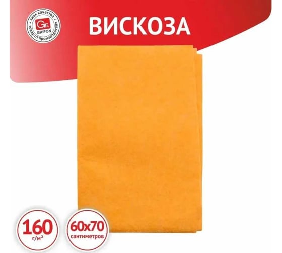 Тряпка для пола из вискозы GRIFON 60x70 см, 1 шт 910-060/1