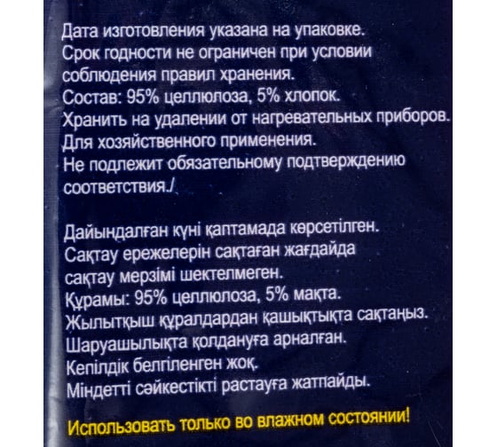 Салфетка губчатая YORK AZUR 3шт. (14x16 см) 024160