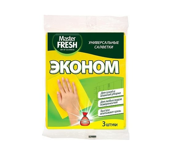 Универсальные салфетки MASTER FRESH Эконом упак 3 шт, вискоза 218339