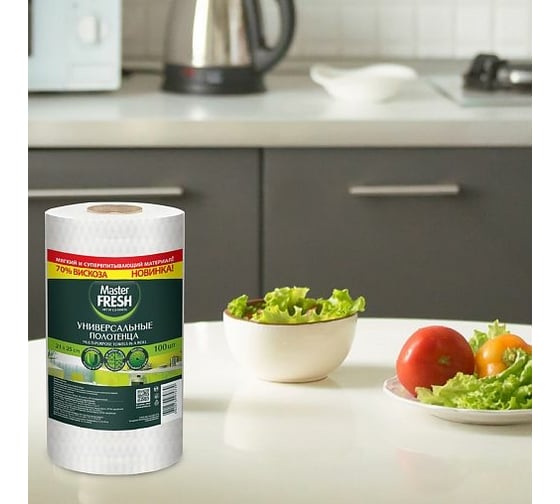Салфетки в рулоне MASTER FRESH 21x25 см, упак 100 шт, вискоза 218347