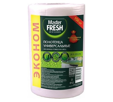 Салфетки в рулоне MASTER FRESH Эконом 20x23 см, упак 150 шт 218348