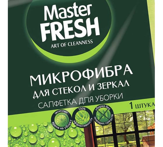 Салфетка для стекол MASTER FRESH 30x30 см, микрофибра 218344