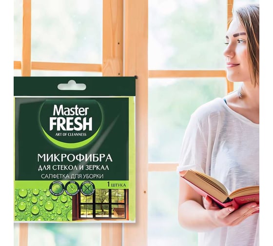 Салфетка для стекол MASTER FRESH 30x30 см, микрофибра 218344