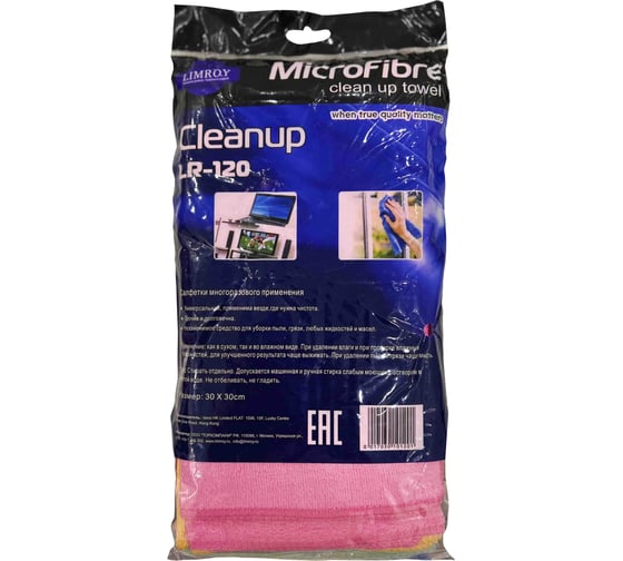Салфетка из микрофибры LIMROY 30х30 см, упаковка 10 шт. LR-120