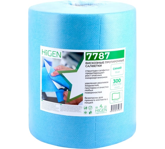 Нетканые салфетки Higen PW80 для пищевого производства арт. 7787