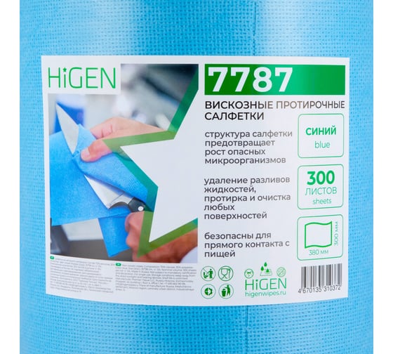 Нетканые салфетки Higen PW80 для пищевого производства арт. 7787