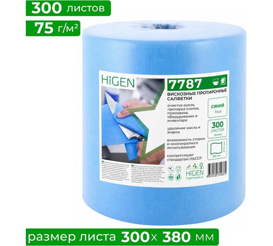 Нетканые салфетки Higen PW80 для пищевого производства арт. 7787
