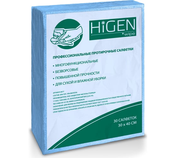 Нетканые салфетки для пищевого производства Higen PW80 синие 8475 1