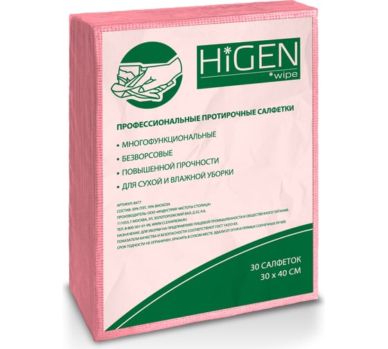 Нетканые салфетки для пищевого производства Higen PW80 розовые 8474 1