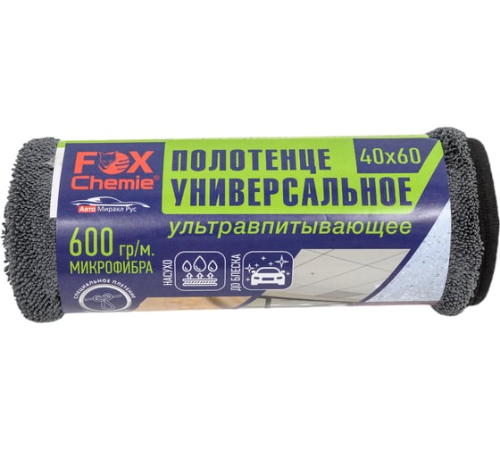 Универсальное полотенце Fox Chemie ультравпитывающее LMF33