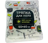 Тряпка для пола ООО Комус КонтинентПак ХПП 50x60 см, серая 1422063
