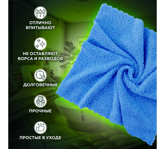 Тряпка для мытья пола из микрофибры LAIMA HOME "ULTRASONIC BI-COLOUR" 50x60 см, комплект 2 шт 608219