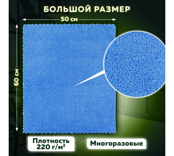 Тряпка для мытья пола из микрофибры LAIMA HOME "ULTRASONIC BI-COLOUR" 50x60 см, комплект 2 шт 608219