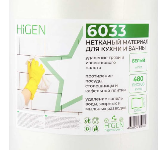 Нетканые салфетки Higen X60 для быстрого впитывания жидкостей арт. 6033