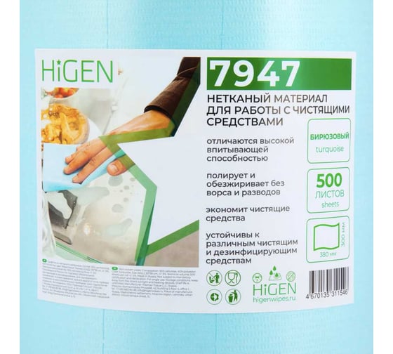 Универсальные безворсовые нетканые салфетки Higen S90 арт. 7947