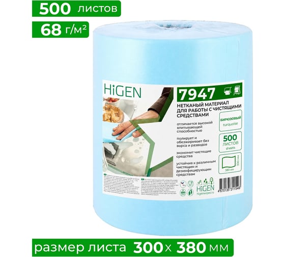 Универсальные безворсовые нетканые салфетки Higen S90 арт. 7947