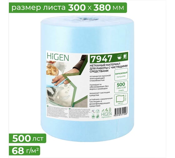 Нетканый материал для работы с чистящими средствами Higen S90 7947