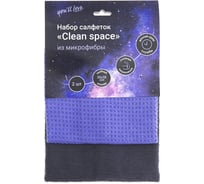 Набор салфеток из микрофибры You'll Love Сlean space 35x35 см, 2 шт. 75521 23690817