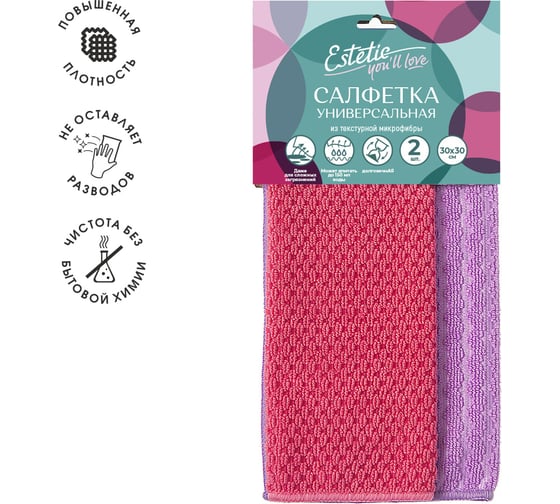 Микроволоконные текстурные салфетки You'll Love Estetic 2 шт. 74896 1