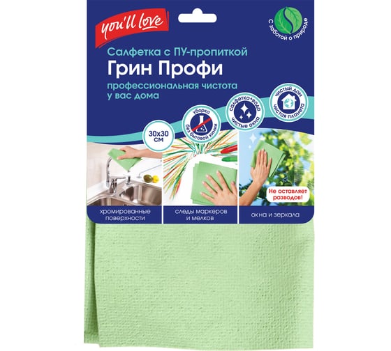Салфетка You'll Love Грин Профи 30x30 см 75207