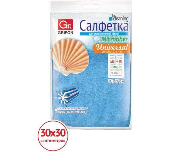 Универсальная салфетка из микрофибры GRIFON 30х30 см, 1 шт. в упаковке, 3 упаковки 900-000/1_3