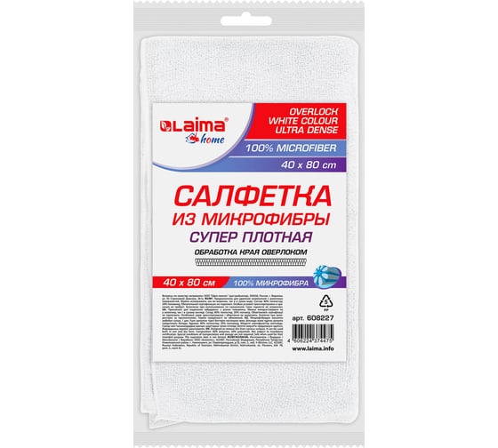Салфетка из микрофибры LAIMA WHITE ULTRA DENSE OVERCLOCK супер плотная, 40x80 см, белая HOME 608227