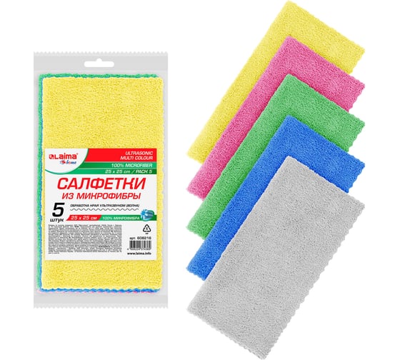 Салфетки из микрофибры LAIMA ULTRASONIC MULTI COLOUR PACK 5 25x25см, комплект 5 шт. HOME 608216 1