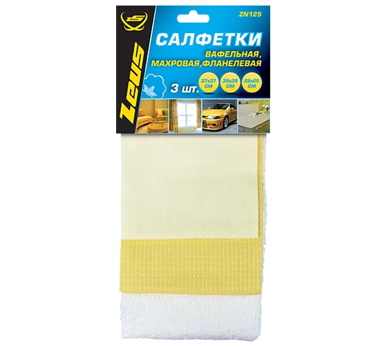 Набор салфеток: вафельная, махровая, фланелевая 3 шт ZEUS ZN125 1