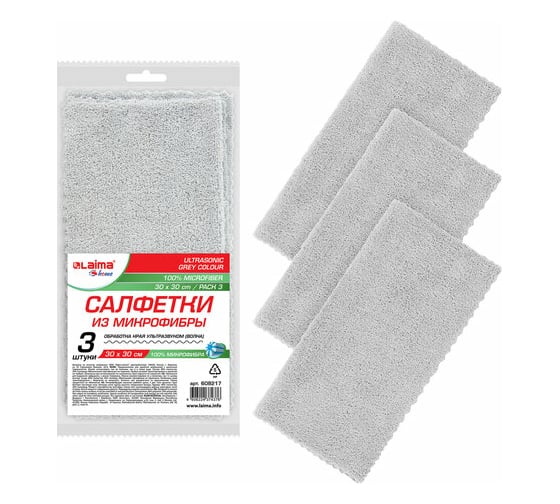 Салфетки из микрофибры LAIMA Ultrasonic Grey Colour Pack 3, Home, 30x30 см, комплект 3 шт. 608217 1