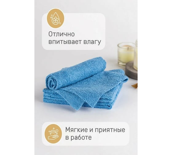 Салфетки для уборки ДТРД голубые из микрофибры, 30x30 см, 3 шт. СМГ3