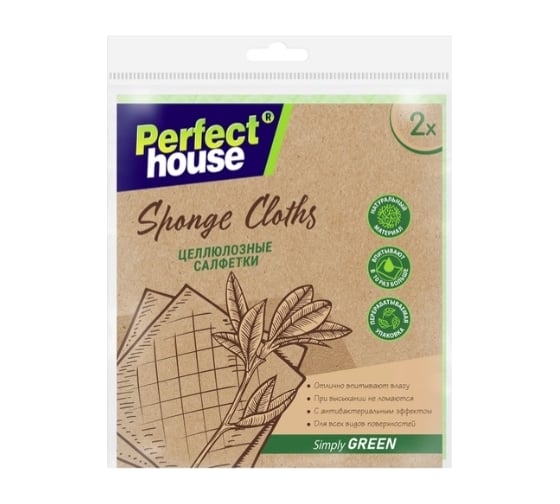 Целлюлозные салфетки для уборки Perfect House Eco line Sponge cloths 2 шт 44100 1