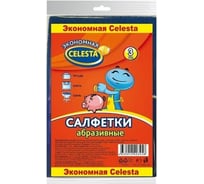 Экономная салфетки Celesta абразивные 3шт х 49 21603