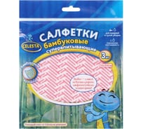 Салфетки Celesta бамбуковые, супервпитывающие, 3 шт 37009